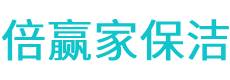 长宁县保洁公司